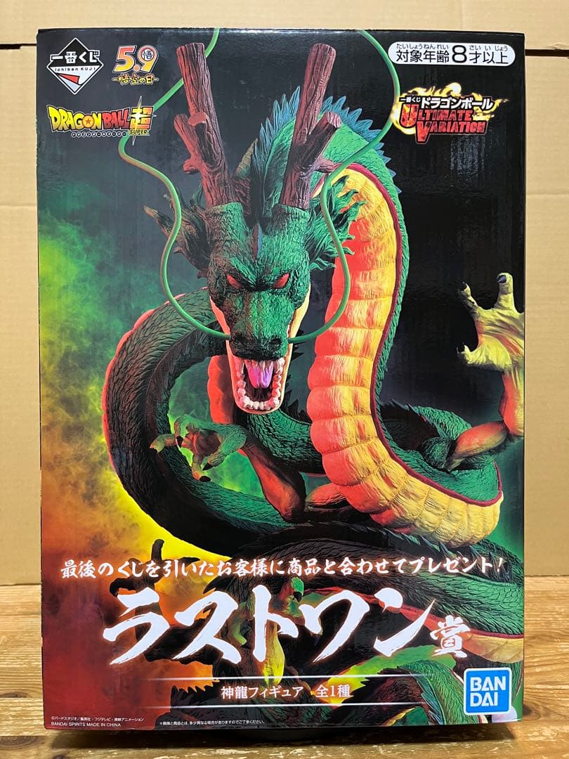 一番くじ　ドラゴンボール　ラストワン　神龍 ULTIMATE VARIATION