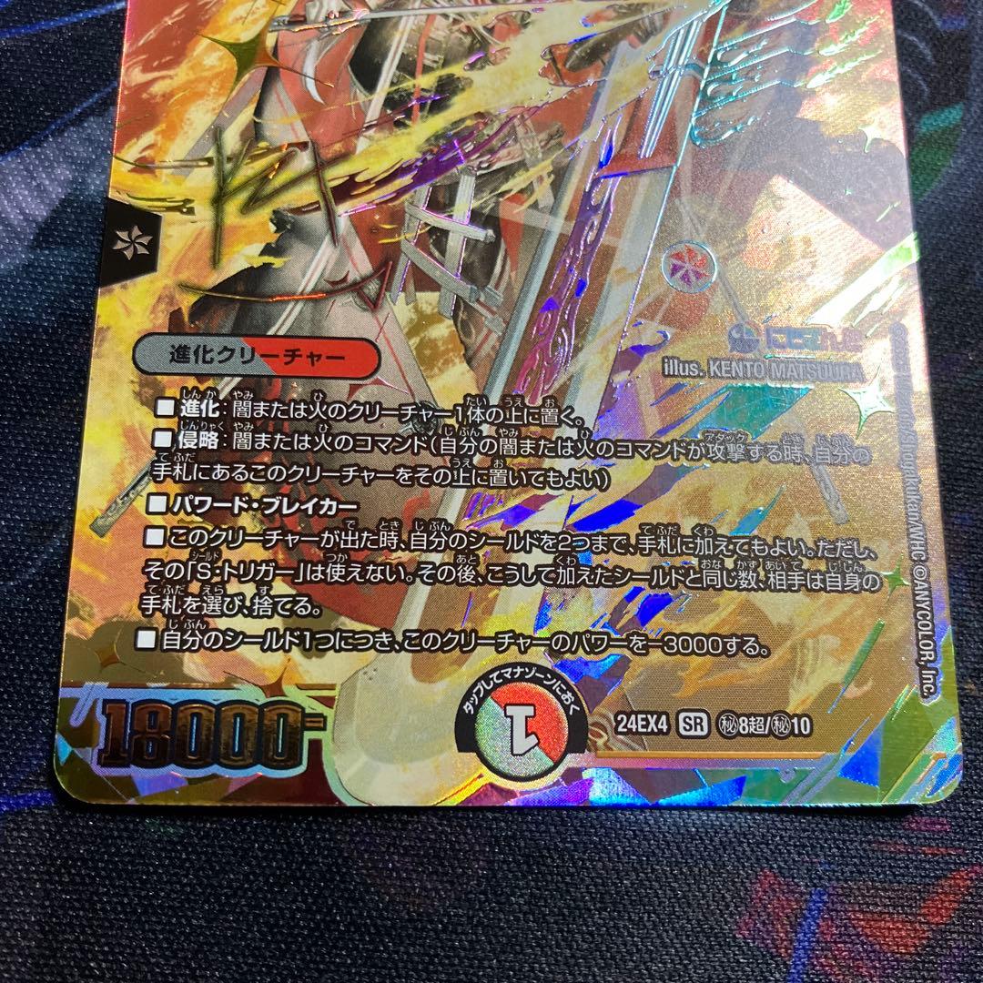 メルカリ便　サイン シークレット　血貴き侵略 ブラッドゾーン　にじさんじ 葛葉