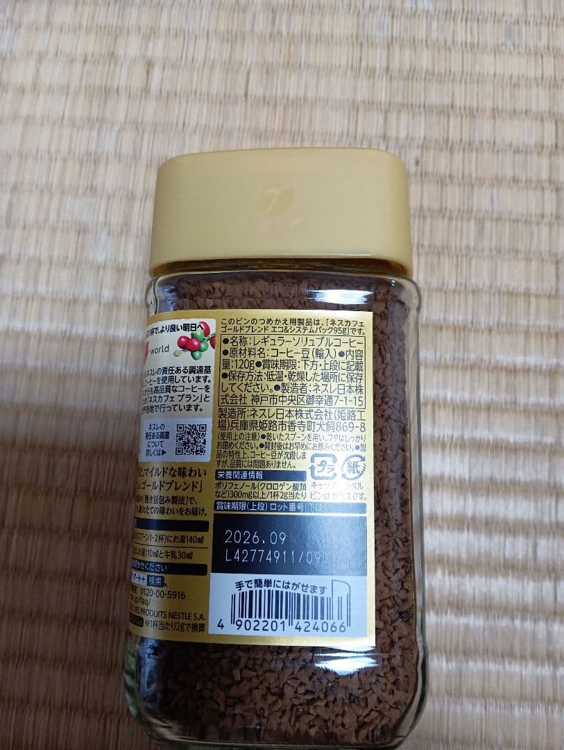 ネスカフェゴールドブレンド１２０グラム大瓶３０本。新品未開封。