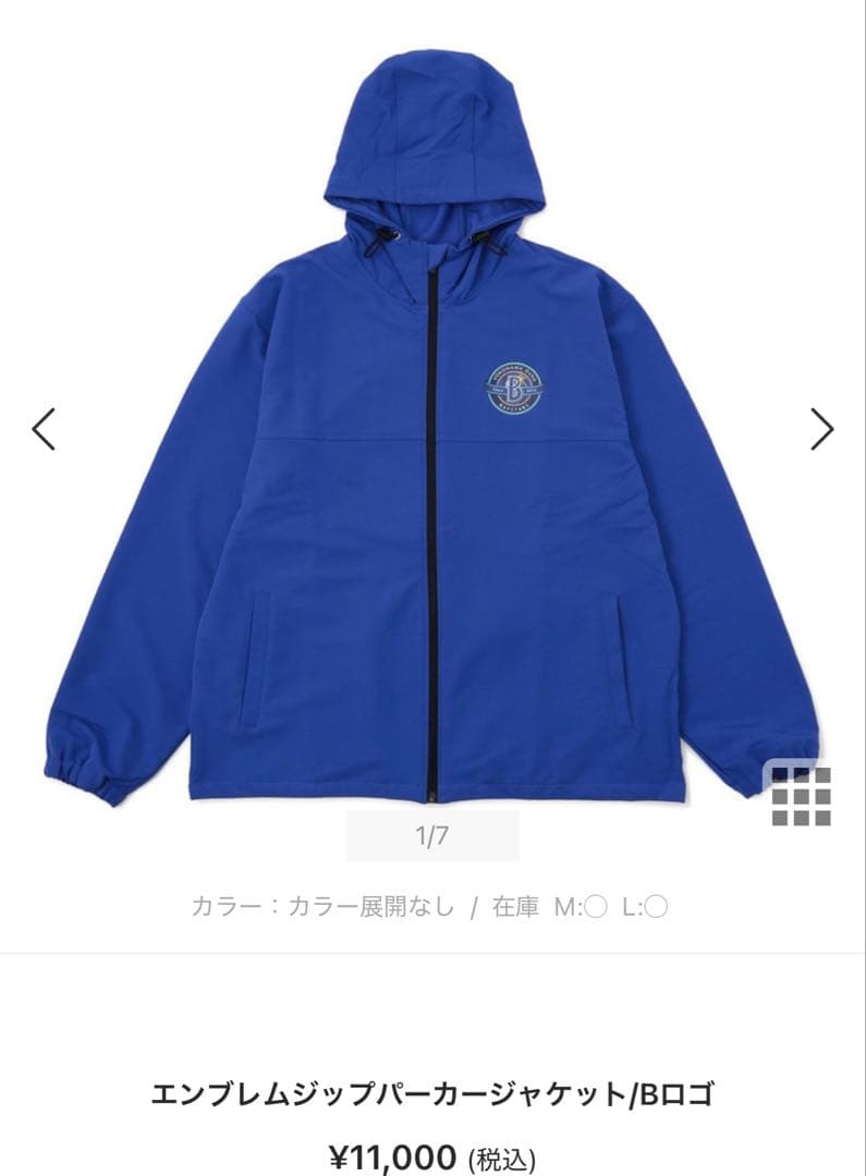 横浜DeNAベイスターズ フード付きジャケット