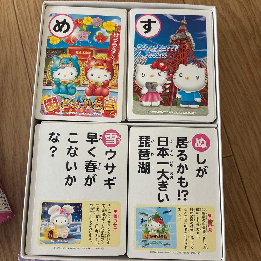 ご当地ハローキティ かるた　美品