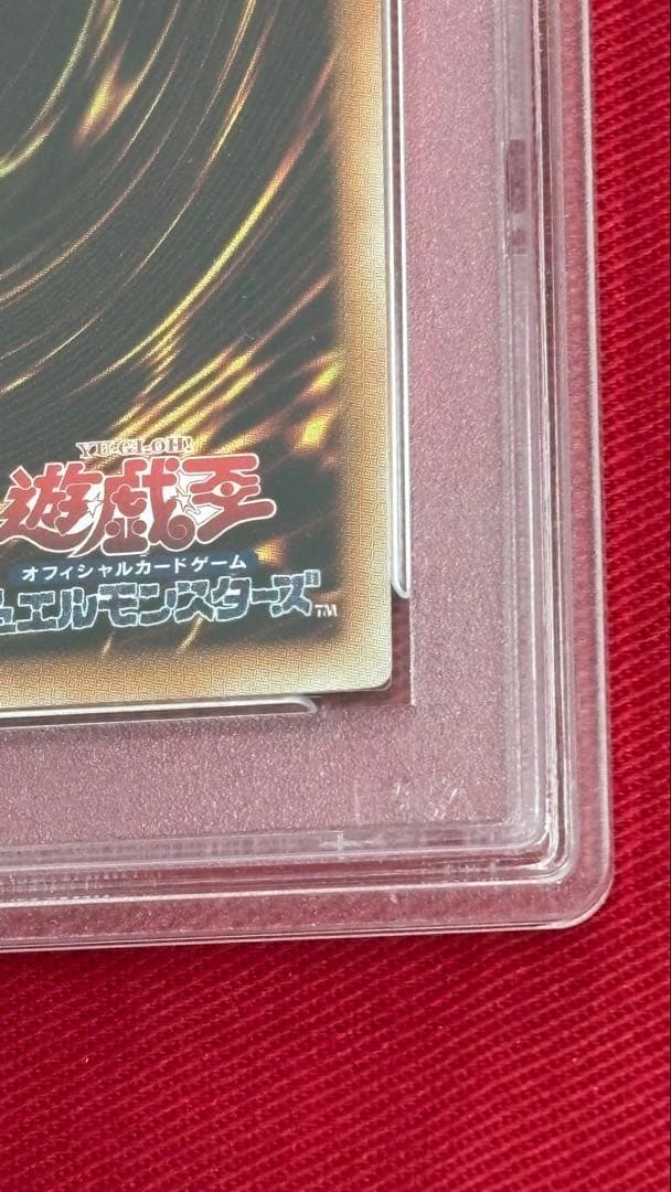 遊戯王 PSA 10 青眼の究極竜 BE01 シークレット