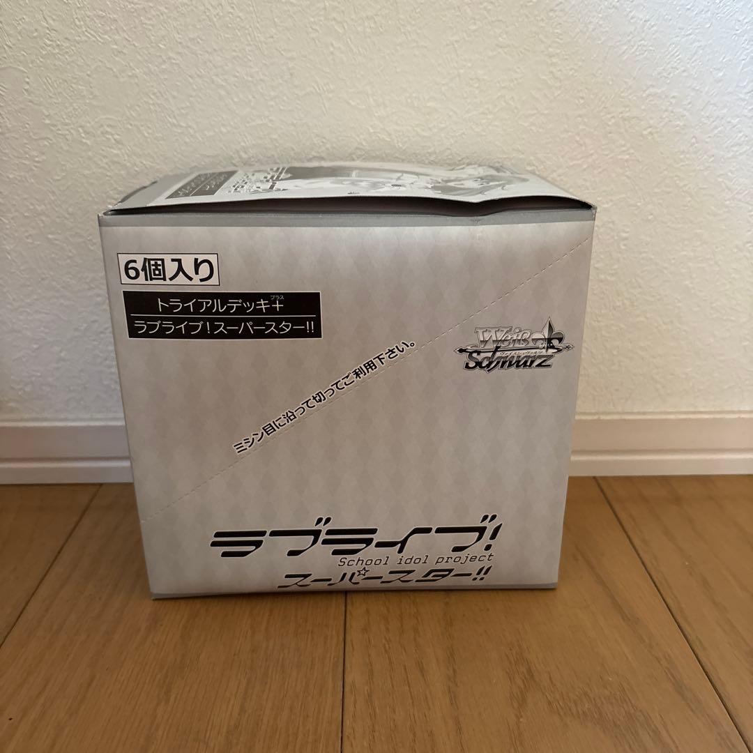 ヴァイスシュヴァルツ ラブライブ　スーパスター　トライアルデッキプラス　ボックス