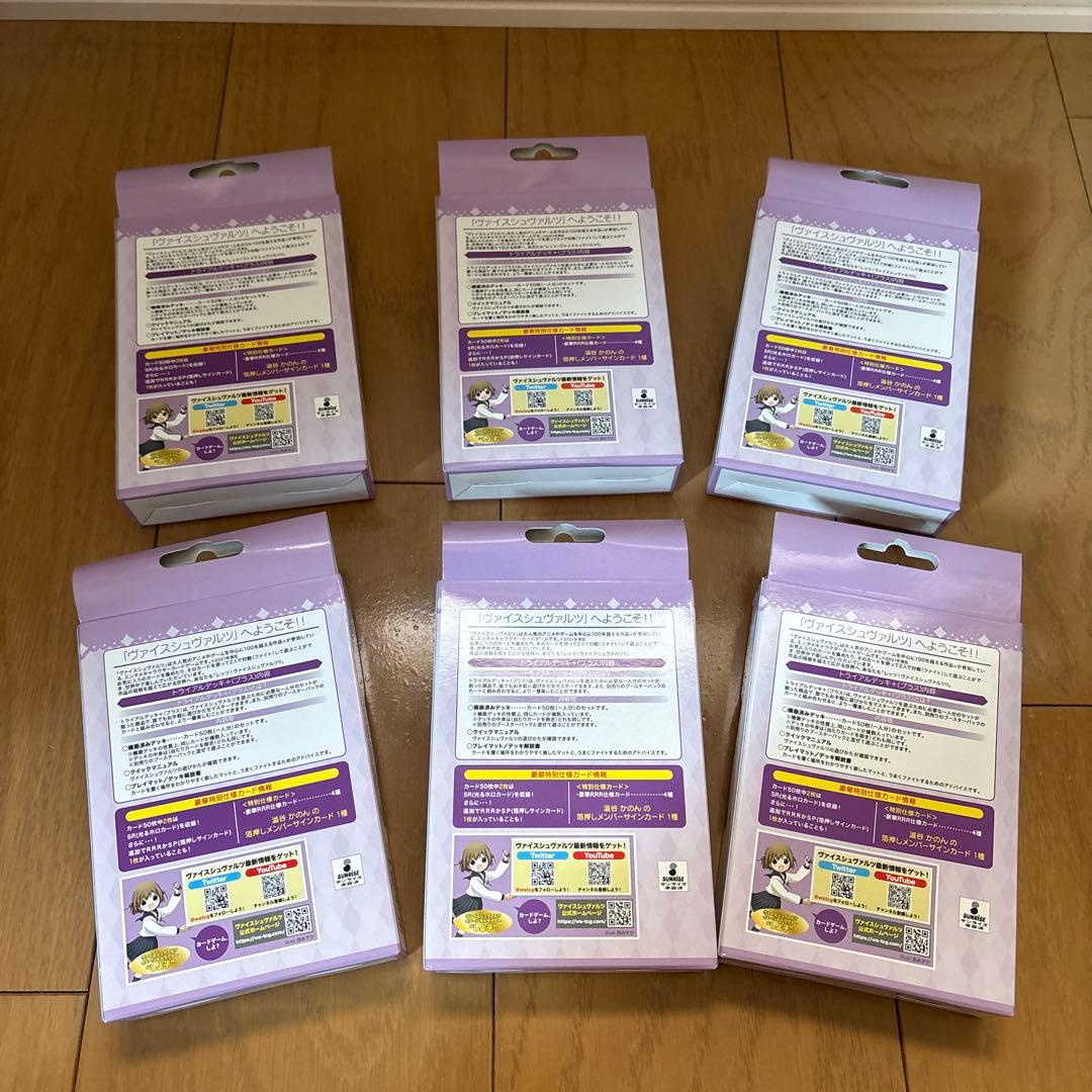 ヴァイスシュヴァルツ ラブライブ　スーパスター　トライアルデッキプラス　ボックス