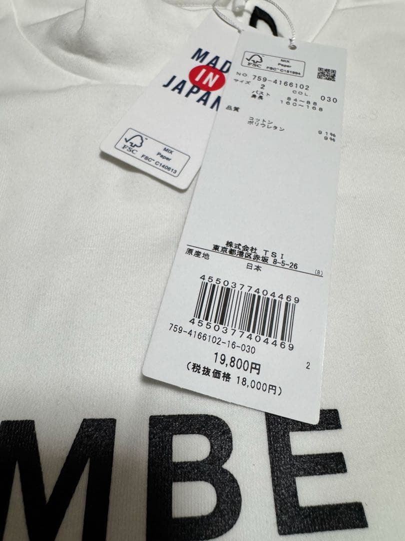 マスターバニーエディション❣️シルケットベア天竺 ハイネック❣️ホワイト新品正規品