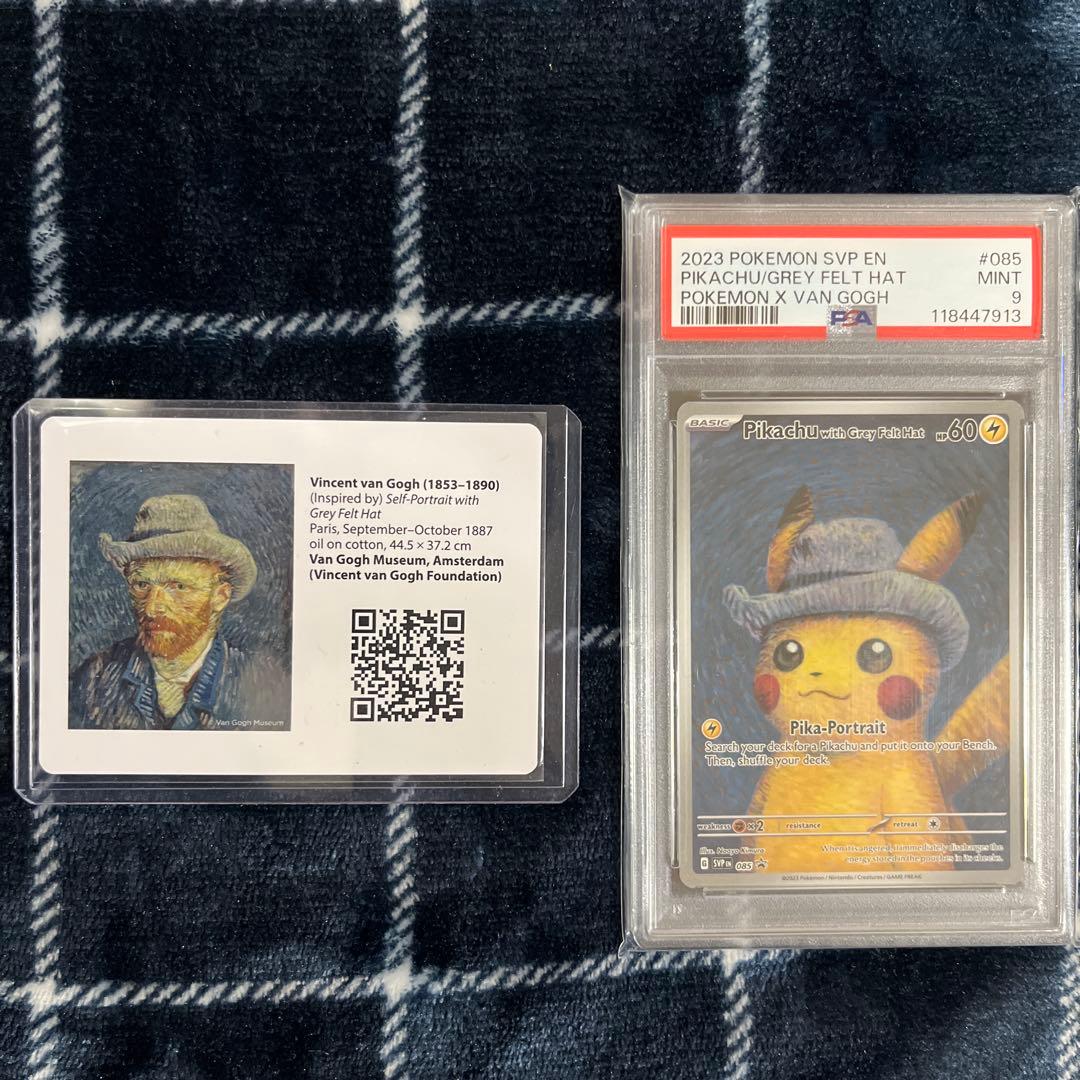 ゴッホピカチュウ　PSA9 付属カード付