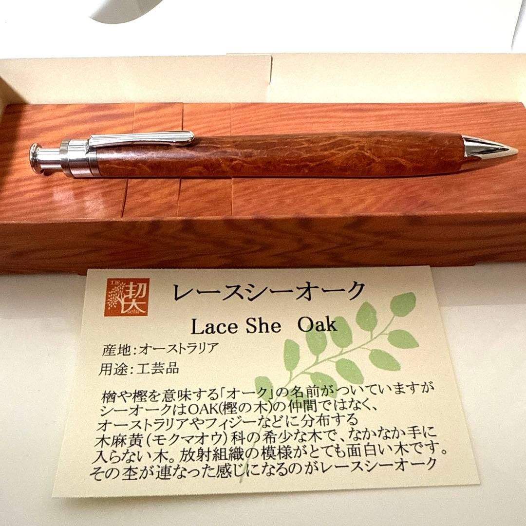 【新品未使用】工房楔 ペンシル楔 レースシーオーク