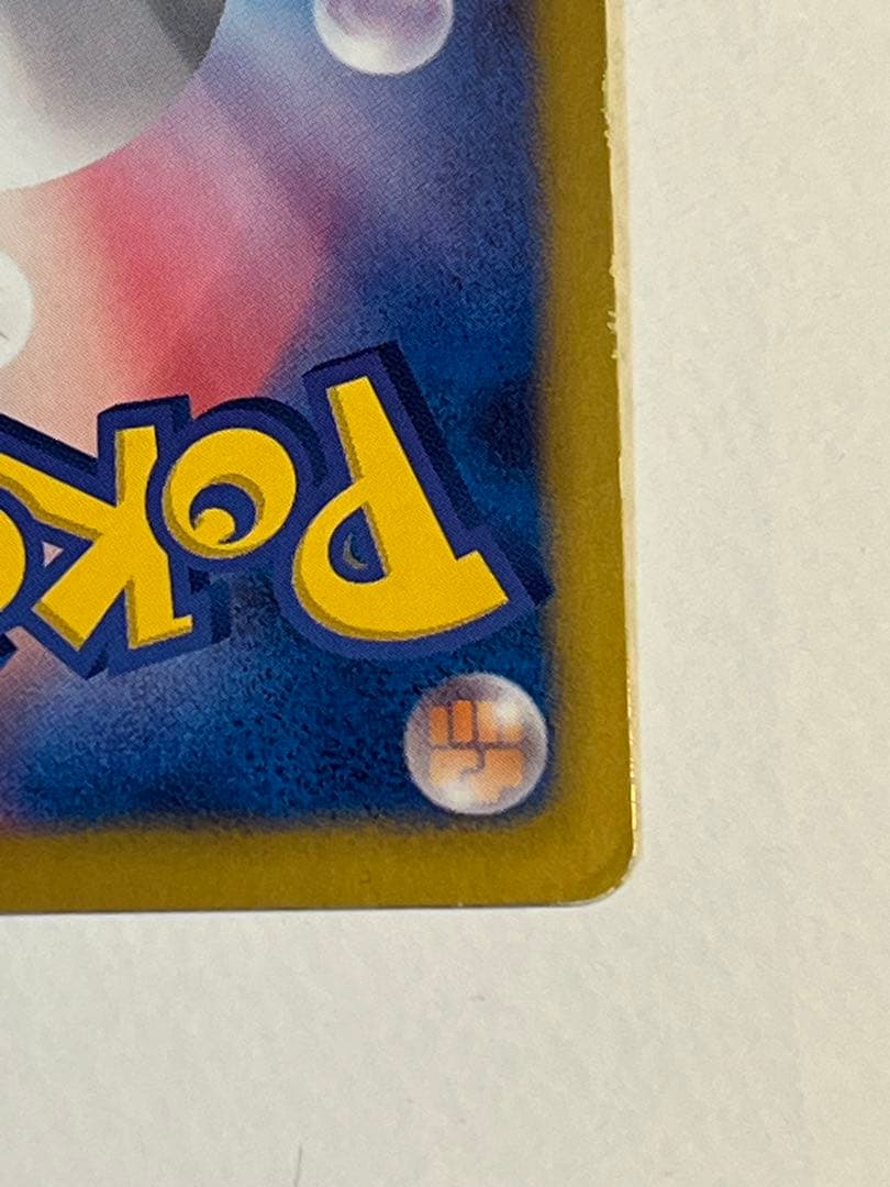 杉本 リザードン UR BW7 プラズマゲイル 077/070 色違い