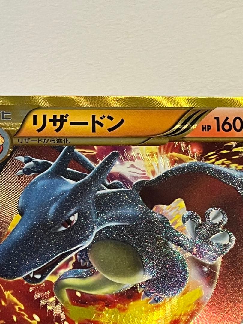 杉本 リザードン UR BW7 プラズマゲイル 077/070 色違い