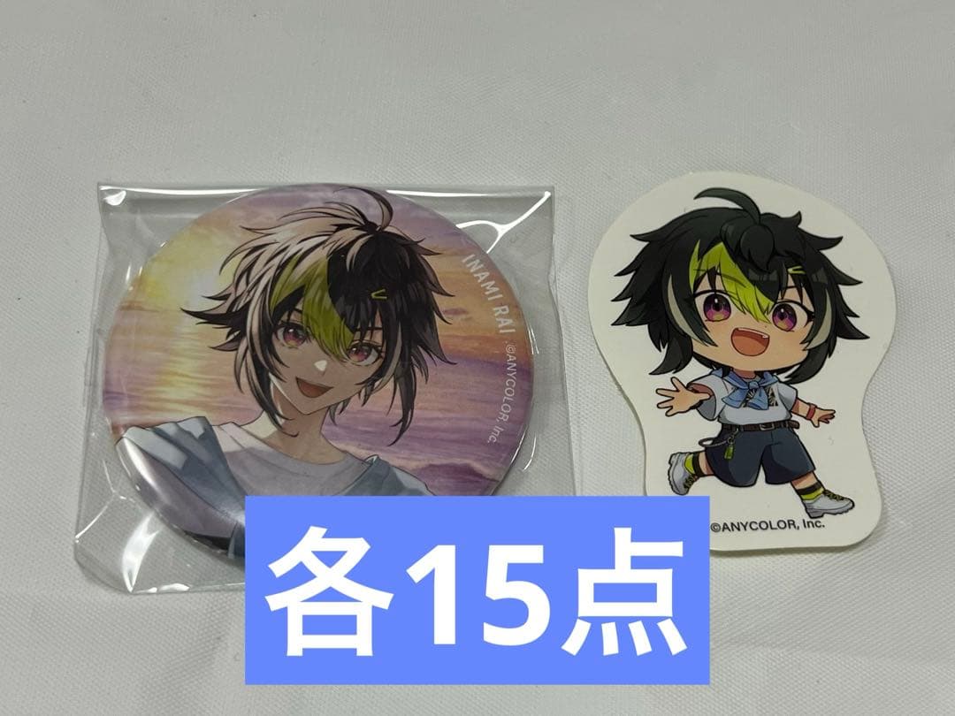 にじさんじ ヒーロー Dytica 海の家 くじ 缶バッジ ステッカー 伊波ライ