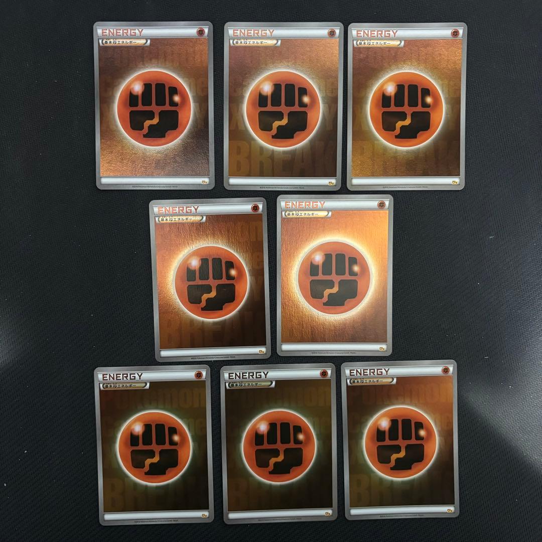 基本闘エネルギー　break cp4