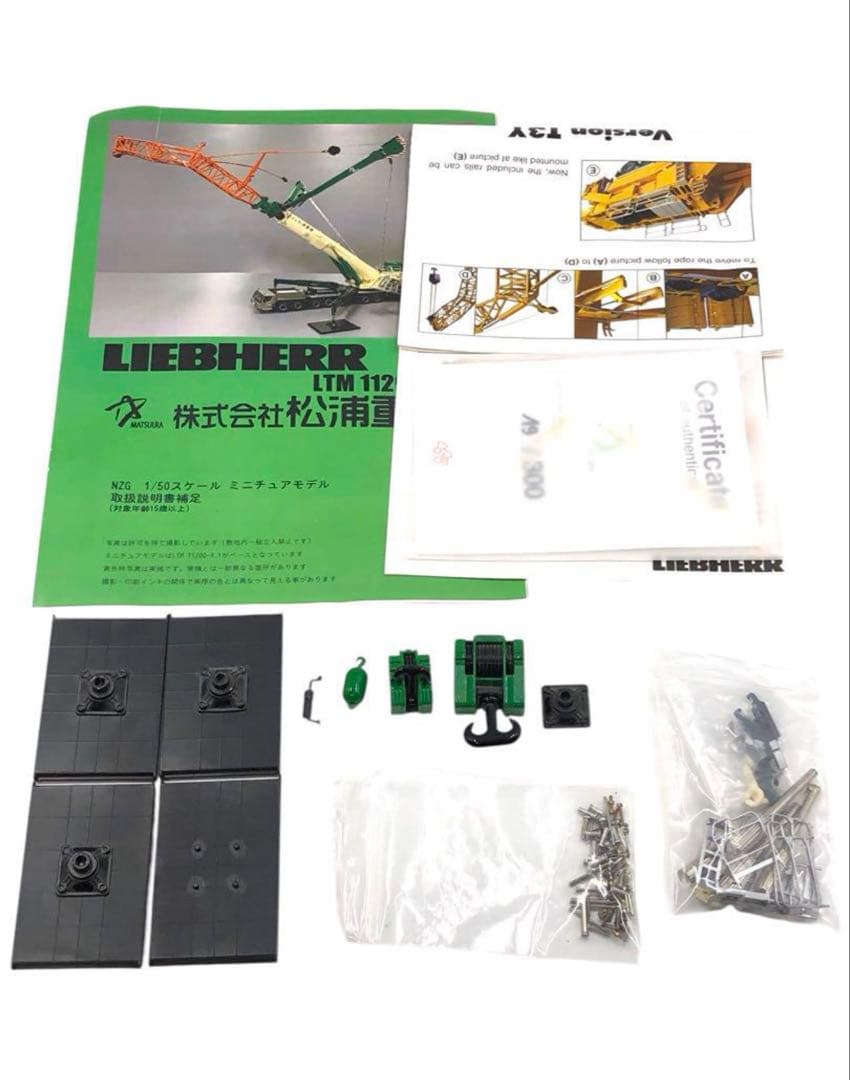 【A0609】 松浦重機 LTM11200