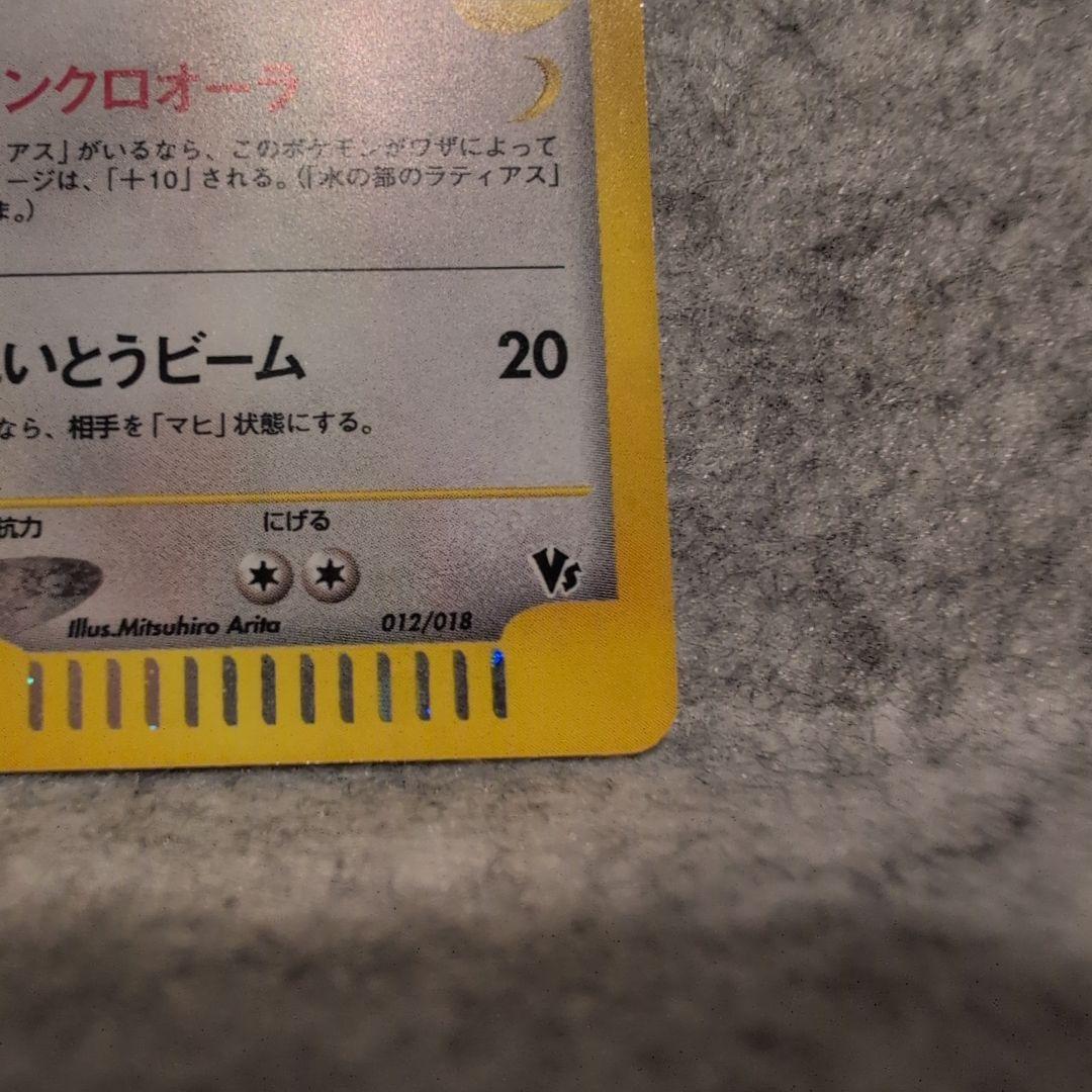 水の都のラティアス　水の都のラティオス　セット　ポケモンカード　バラ売り不可