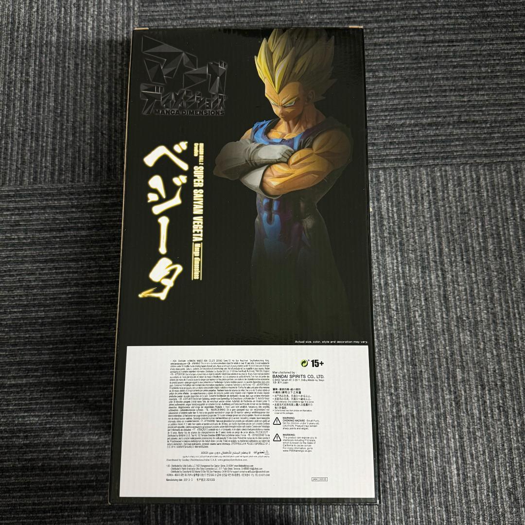 EB44 grandista マンガディメンションズ 超サイヤ人 ベジータ