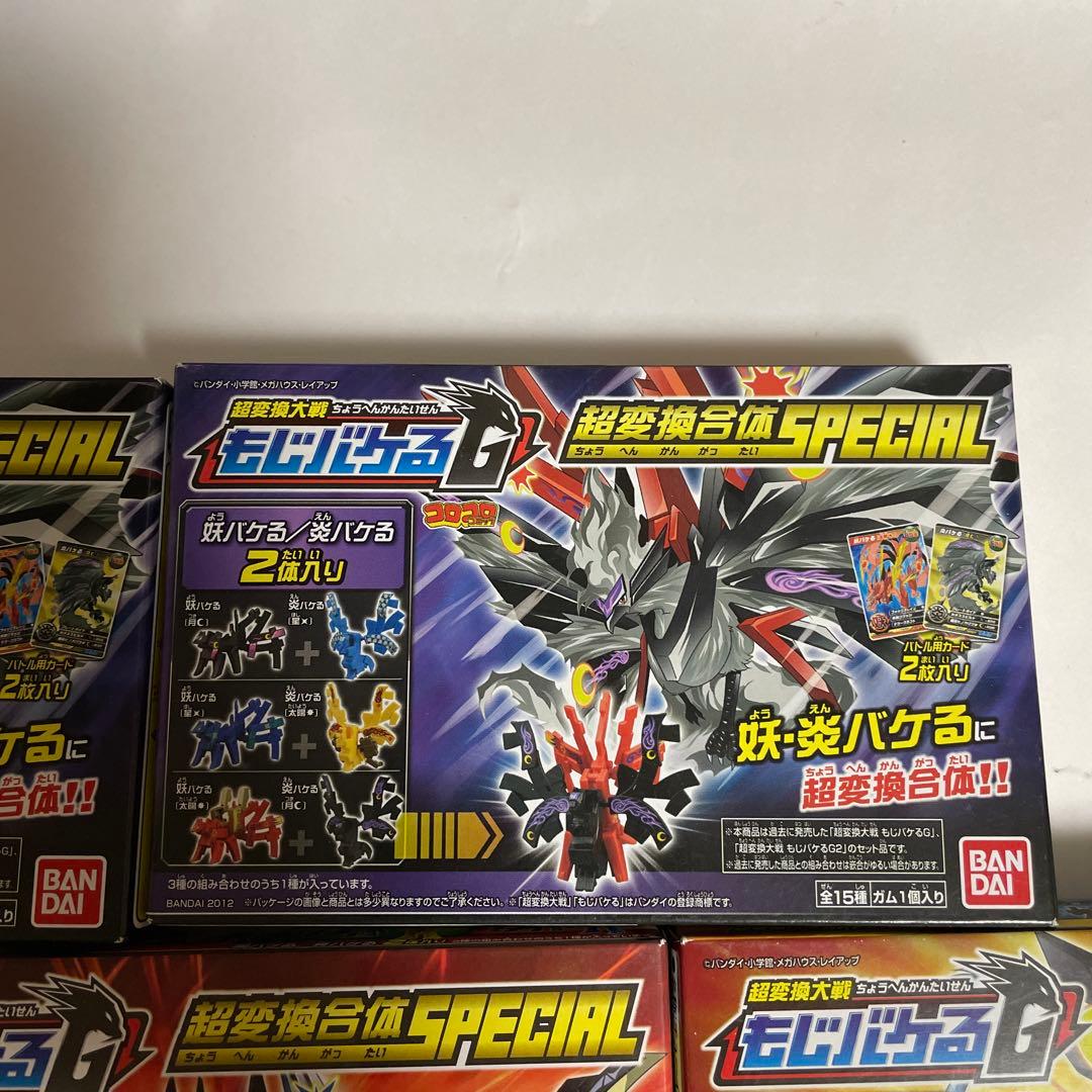 超変換大戦 もじバケるG 超変換合体スペシャル　4種8個セット　新品未開封品