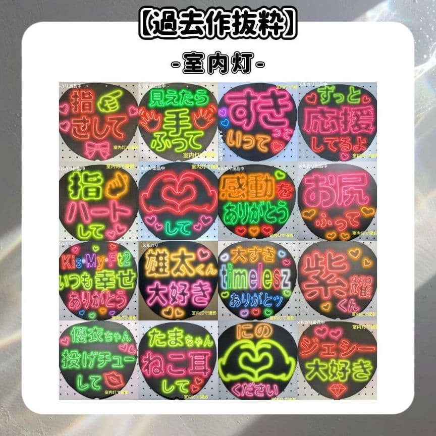 手書きネオンうちわオーダー mao*ページ