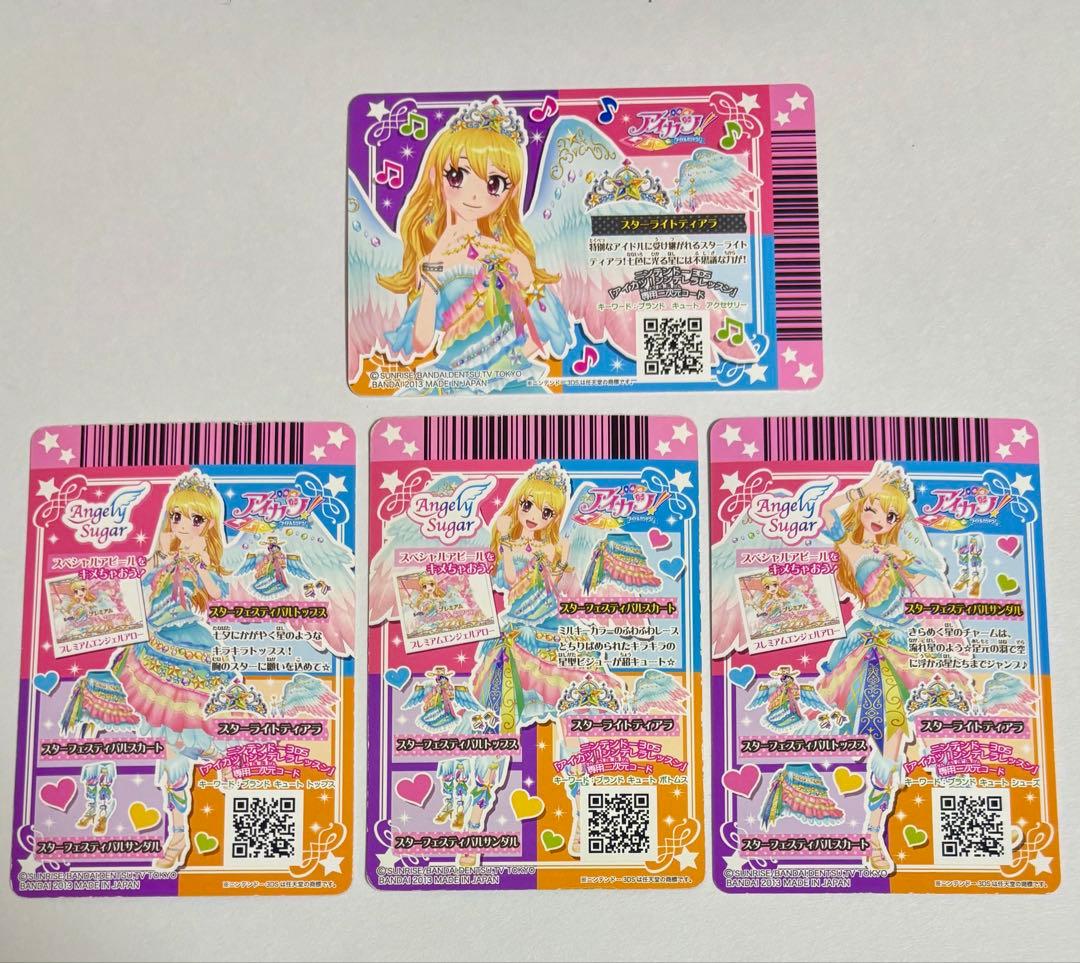 アイカツ！　星宮いちご　PR　スターフェスティバルコーデ
