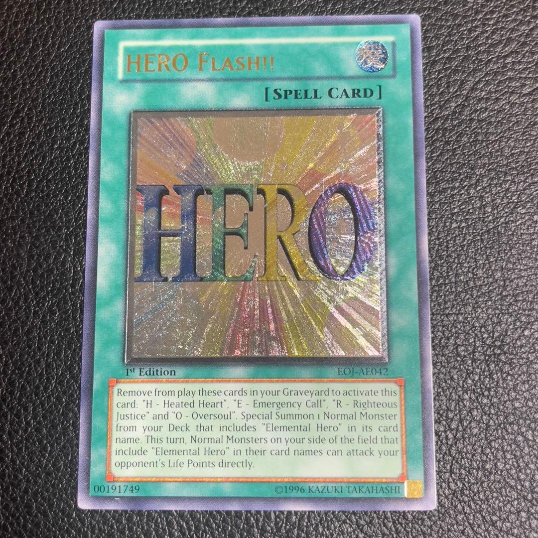 遊戯王　ヒーローフラッシュ!! 旧アジア版　レリーフ　EOJ-AE042