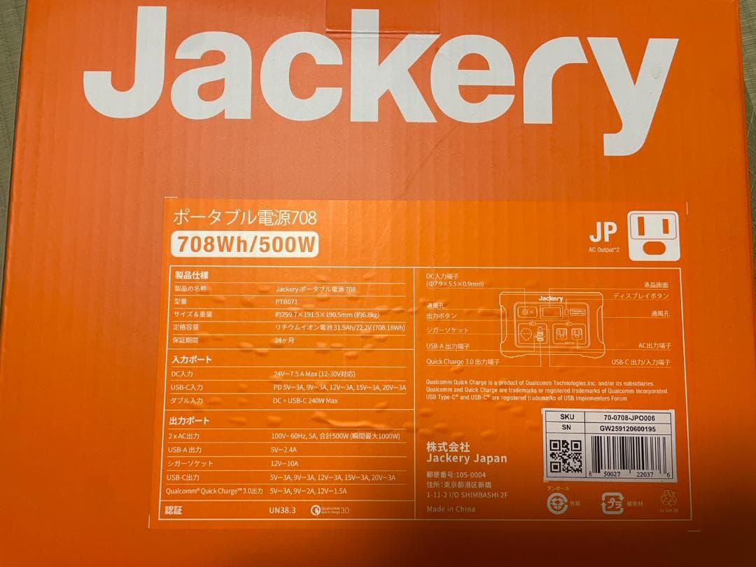 Jackery ポータブル電源708 708Wh 500W