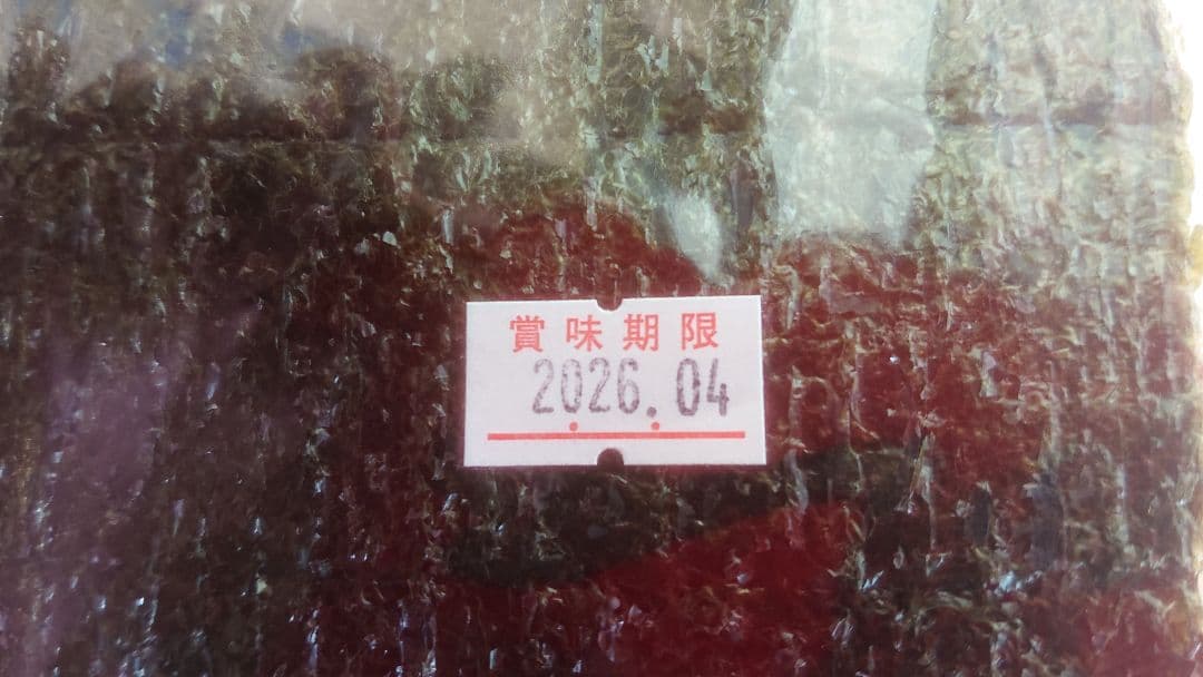 韓国産海苔10袋 RYO様