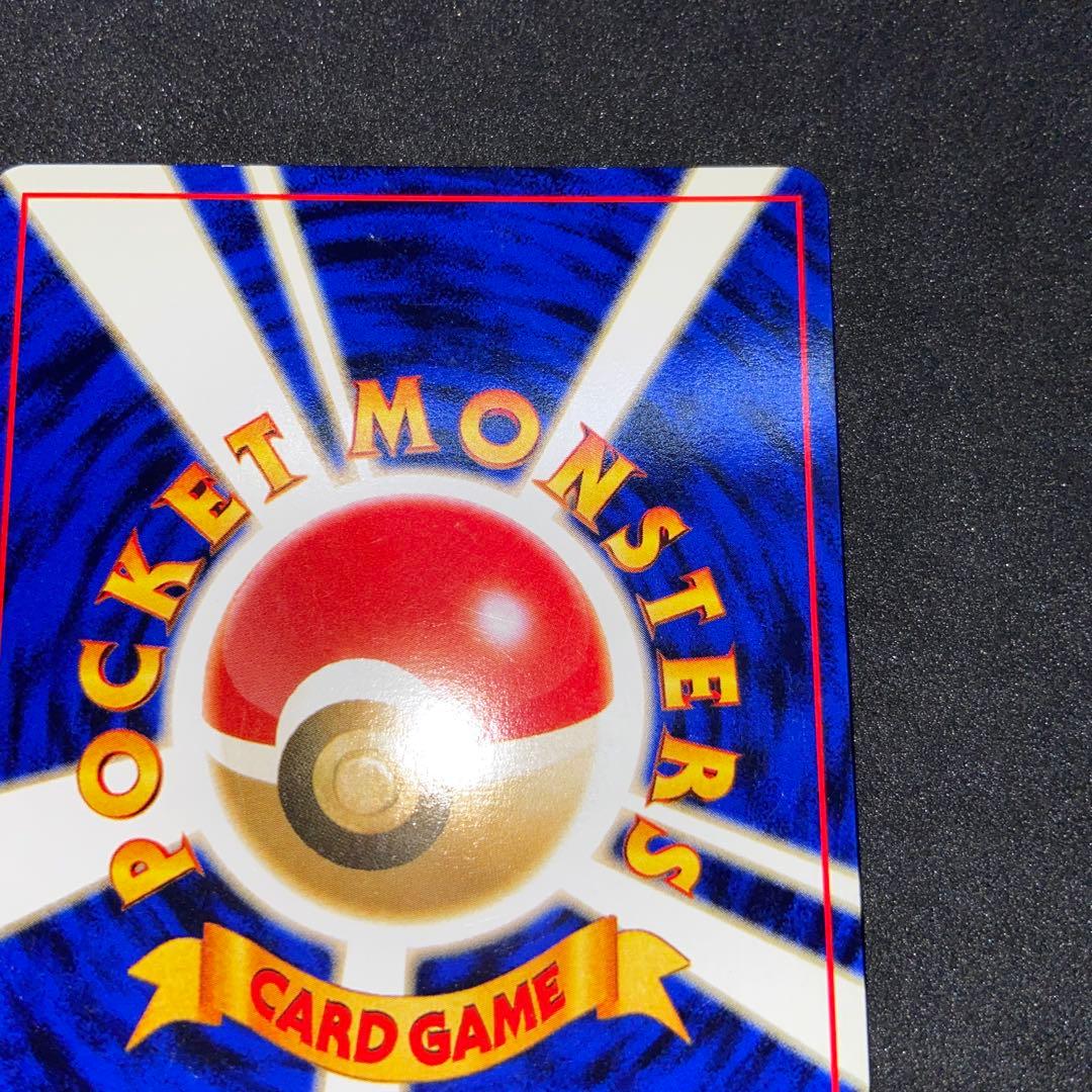 【旧裏ポケモンカード】ナツメのゲンガーLV.39 ★ジム拡張第2弾 闇からの挑戦