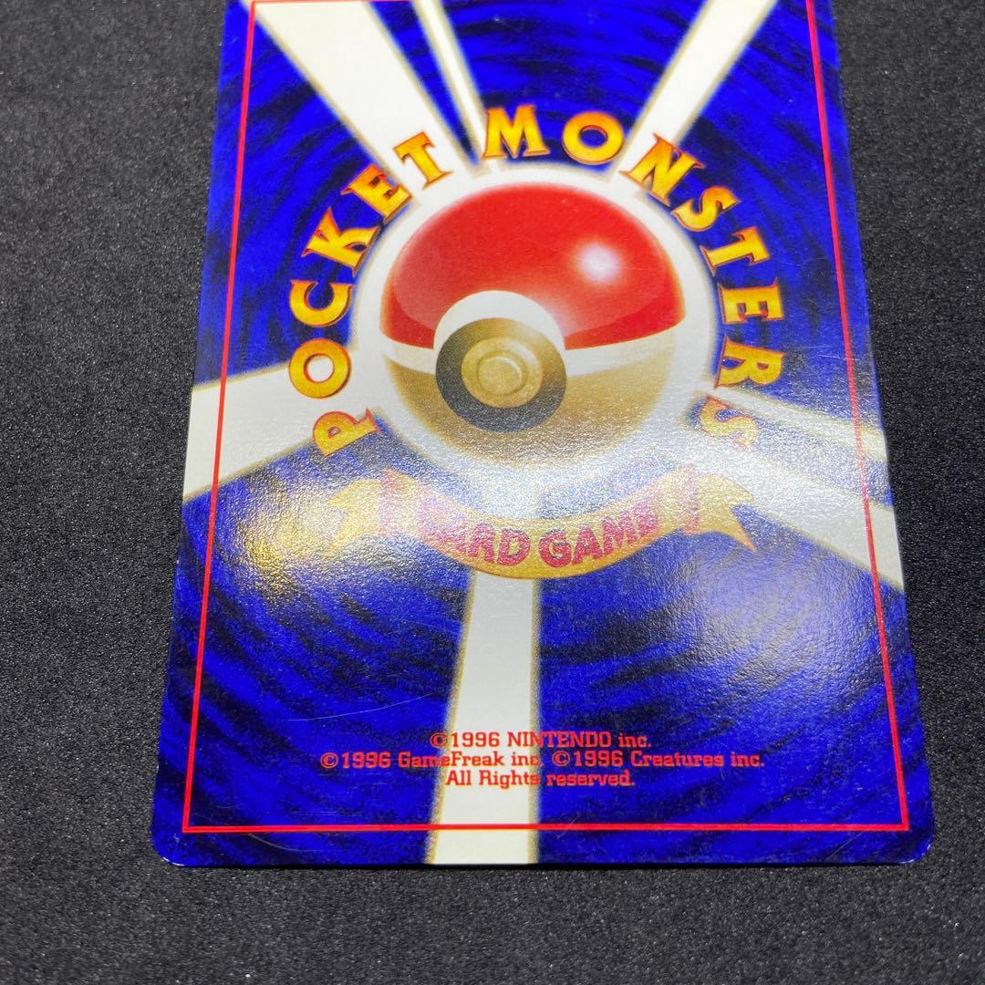 【旧裏ポケモンカード】ナツメのゲンガーLV.39 ★ジム拡張第2弾 闇からの挑戦