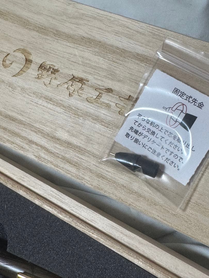 新品未使用　野原工芸　新型シャープペンシル　ゴールド金具　ハカランダ　超希少樹種