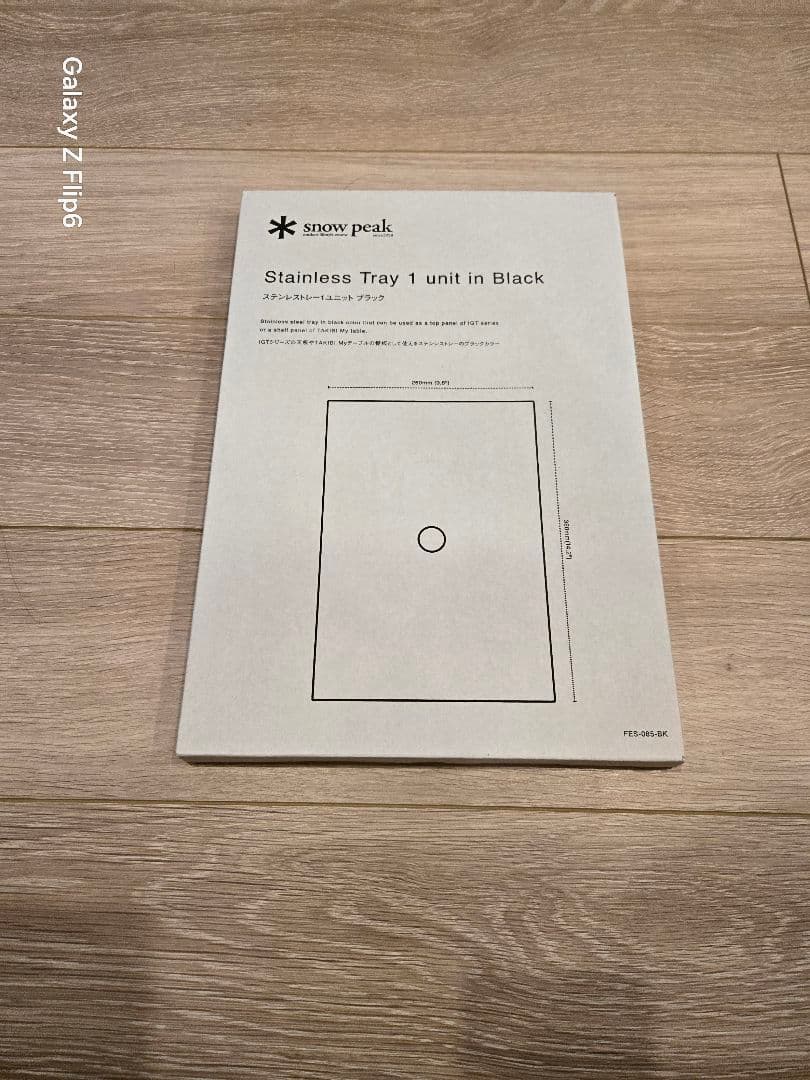 2024秋 雪峰祭限定　新品未使用 peak ステンレストレー　ブラック