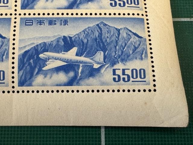 航空切手「立山航空」　55円切手　田型　「印刷庁製造」銘版付き