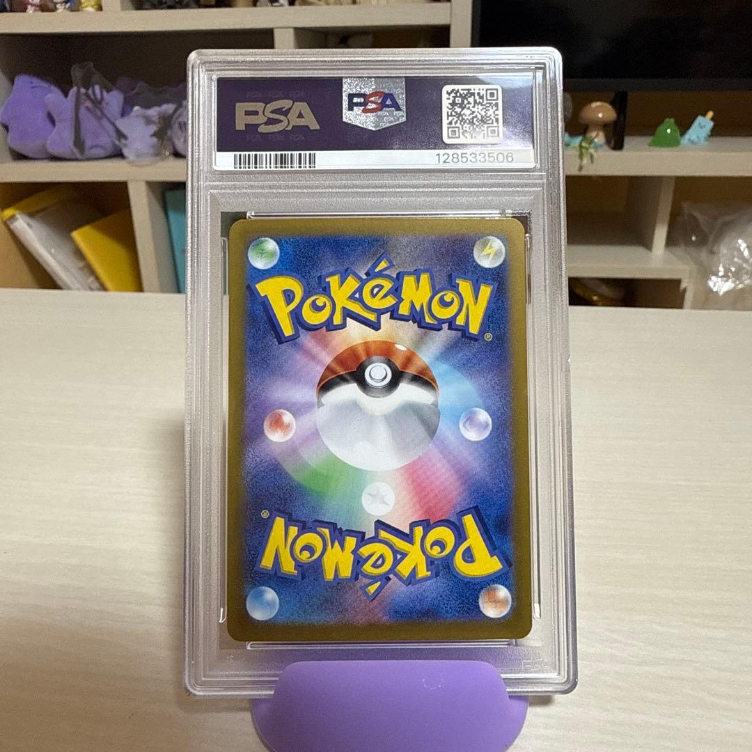 【PSA10】リーフィアex SAR SV8a テラスタルフェスex