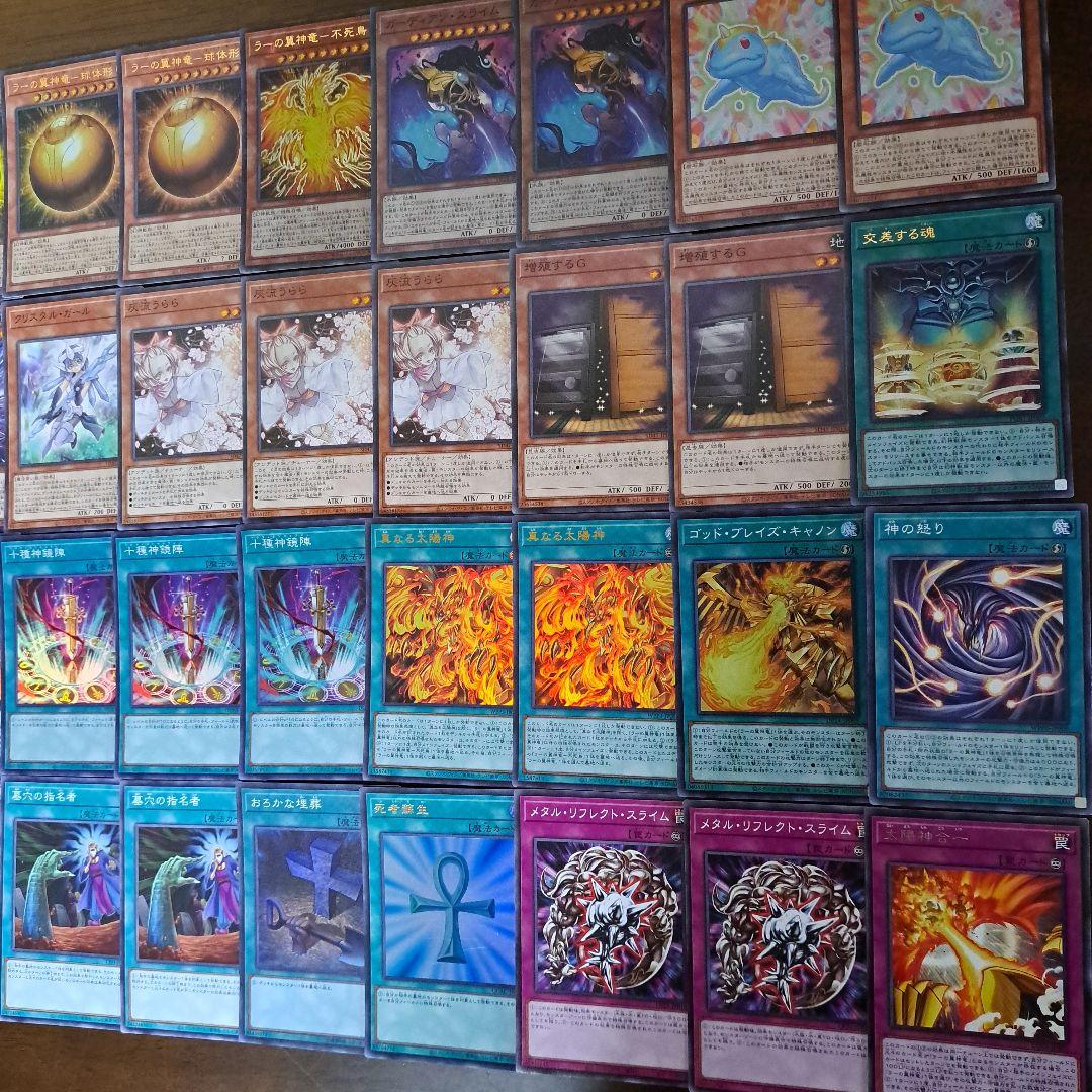 【大会仕様構築】遊戯王OCG　構築済みデッキ 55枚　ラーの翼神竜　本格ガチ構築