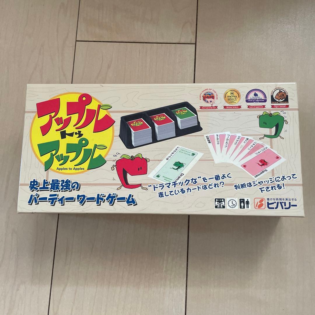 アップルトゥアップル