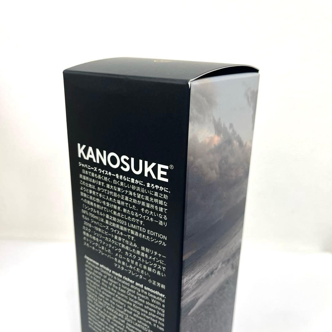 【未開栓】シングルモルト嘉之助 2023 LIMITED EDITION