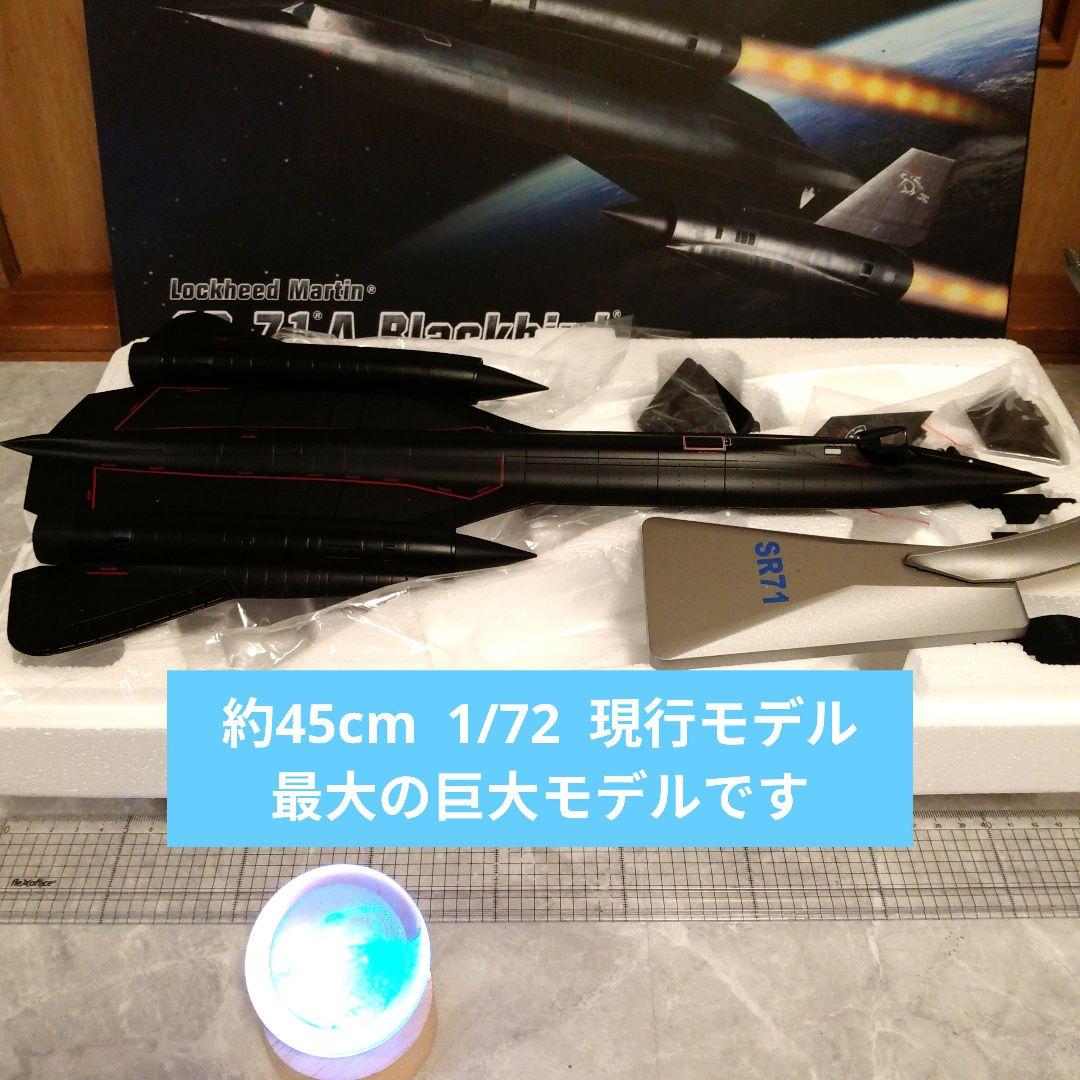 6/27…ロッキード・マーティンSR-71 ブラックバード