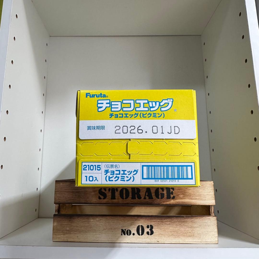 今だけお得な3箱セット！チョコエッグ（ピクミン）10個入り
