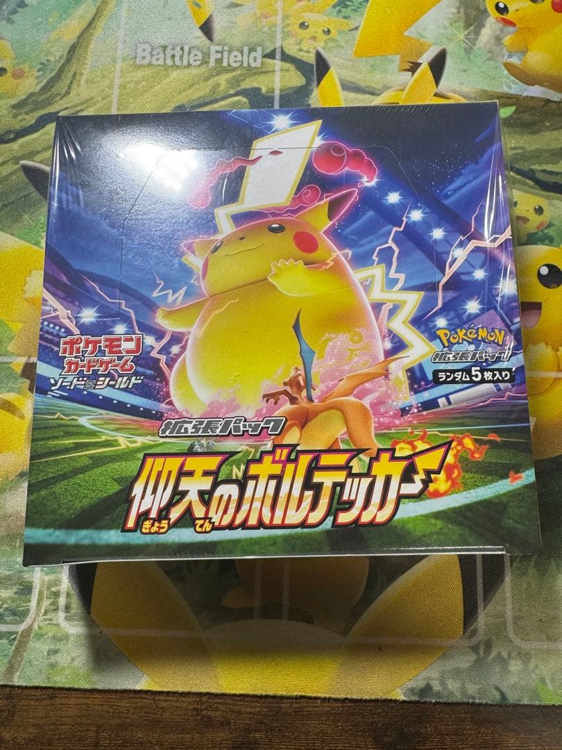 ポケモンカード　仰天ボルテッカー 3ボックスセット