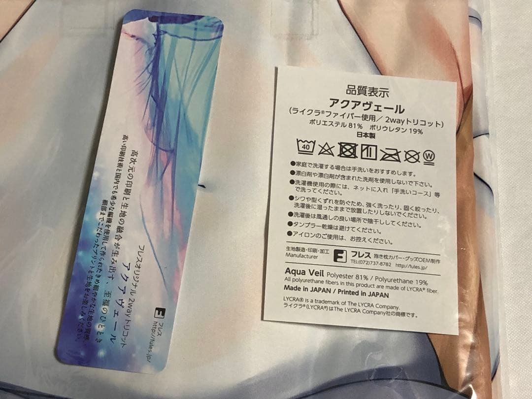 正規品 新品 未開封 一本満足枕 ナハ78 英国少女 抱き枕カバー