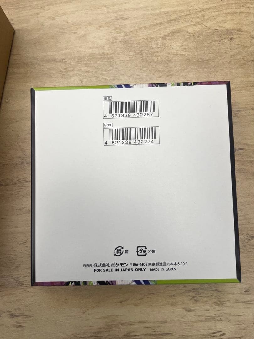 ポケモンカードゲーム ムニキスゼロ 2箱 シュリンクあり　なし