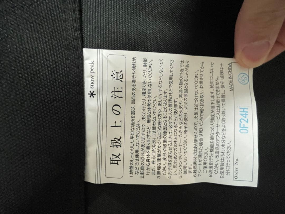 スノーピーク ローチェア30 ウェブ限定モデル