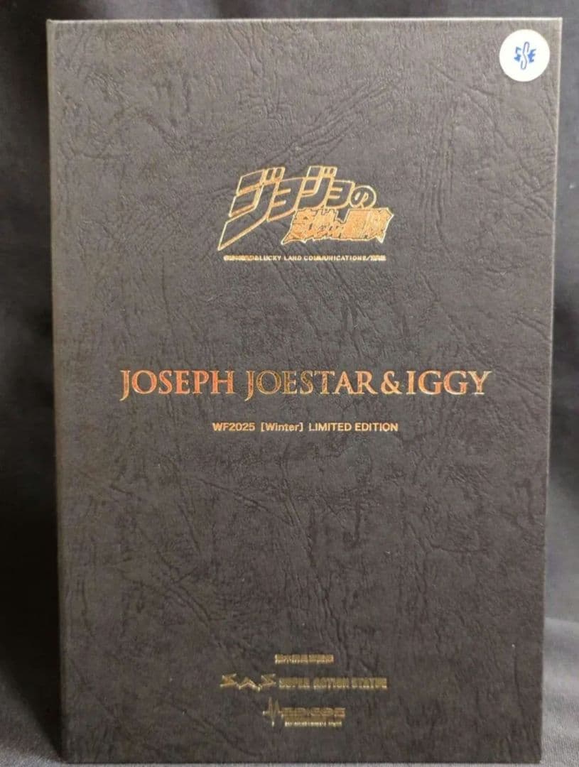 超像可動クリスタル　ジョセフ&イギー　ジョジョの奇妙な冒険　第3部