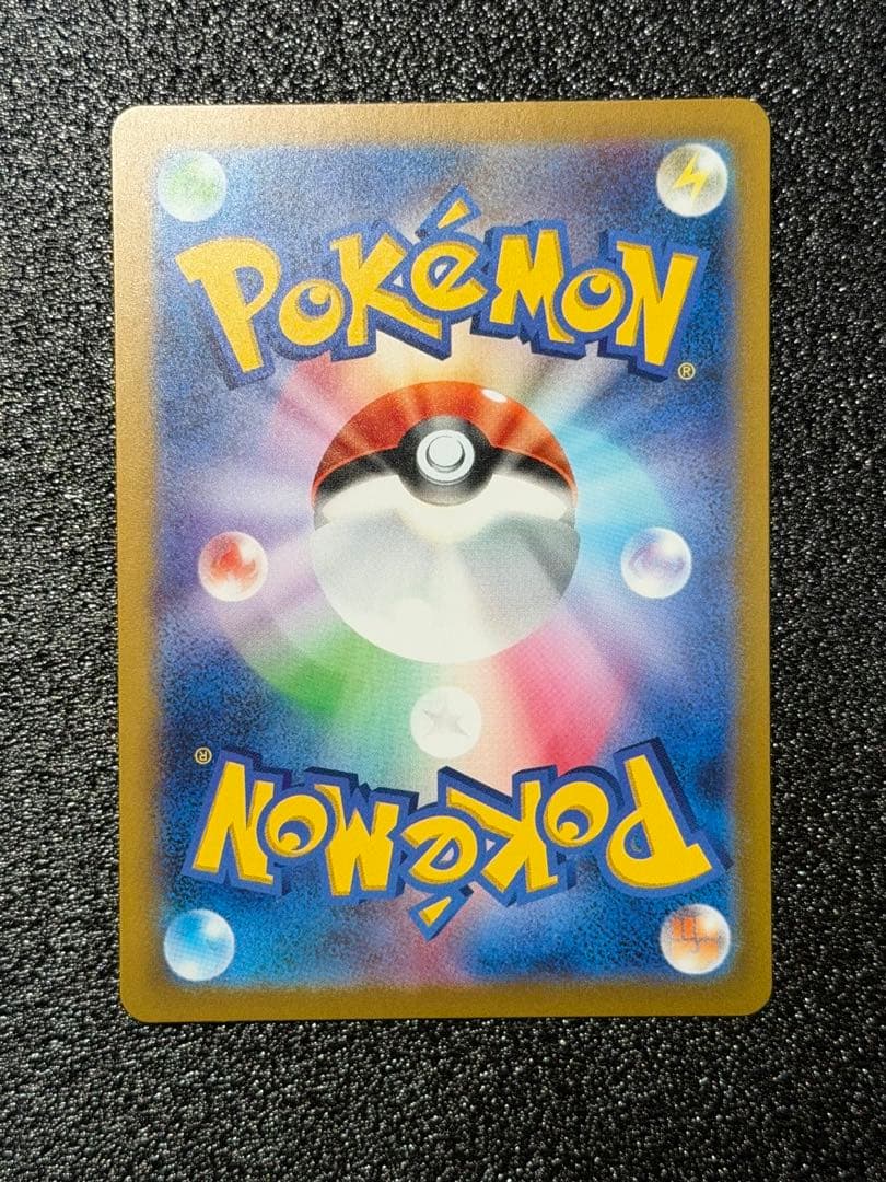 ポケモンカード ヒトカゲ 051/049 プロモAR ・ピカチュウ151ar