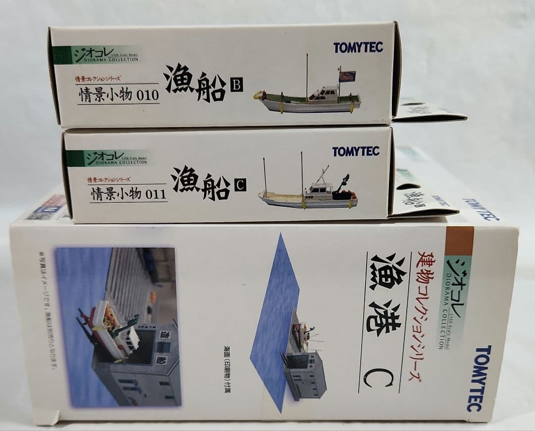 ジオコレ 1/150「漁港(C) & 漁船(B) & 漁船(C) & 釣り人」