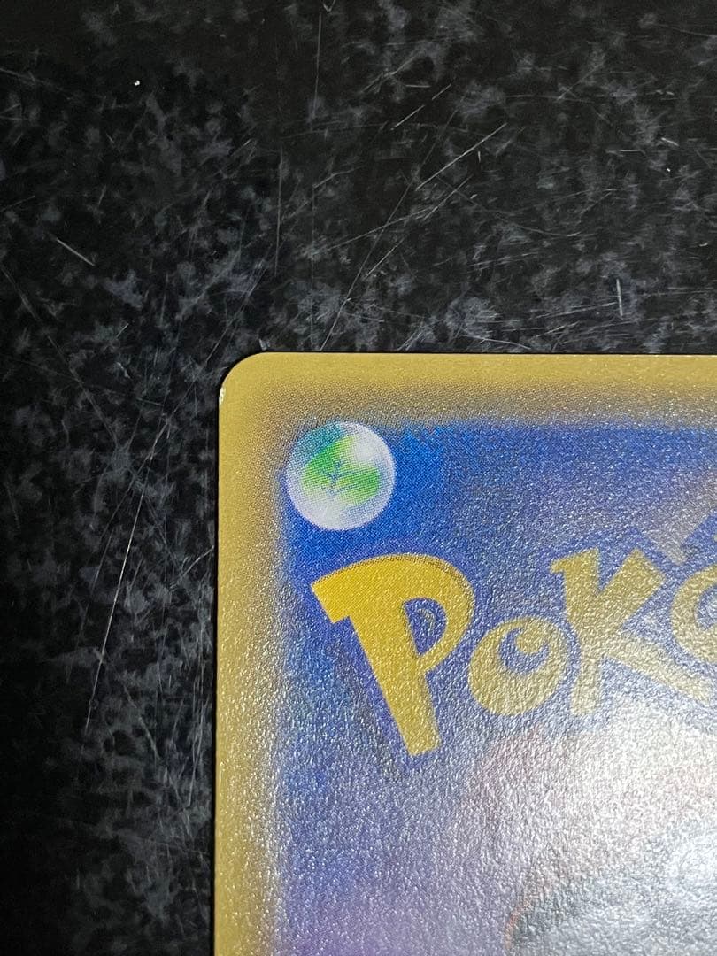 エネルギー回収 UR XY7 バンデットリング 096/081