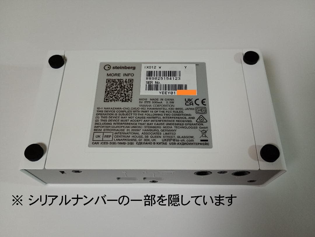 Steinberg IXO12 【コード未使用】オーディオインターフェイス