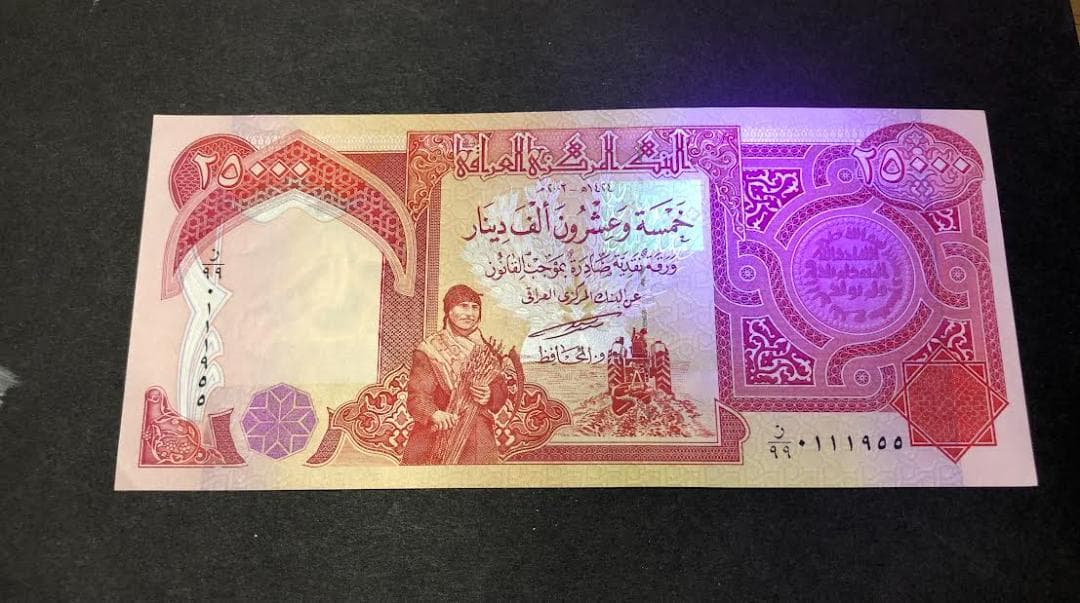 ★新券★イラクディナール　2枚