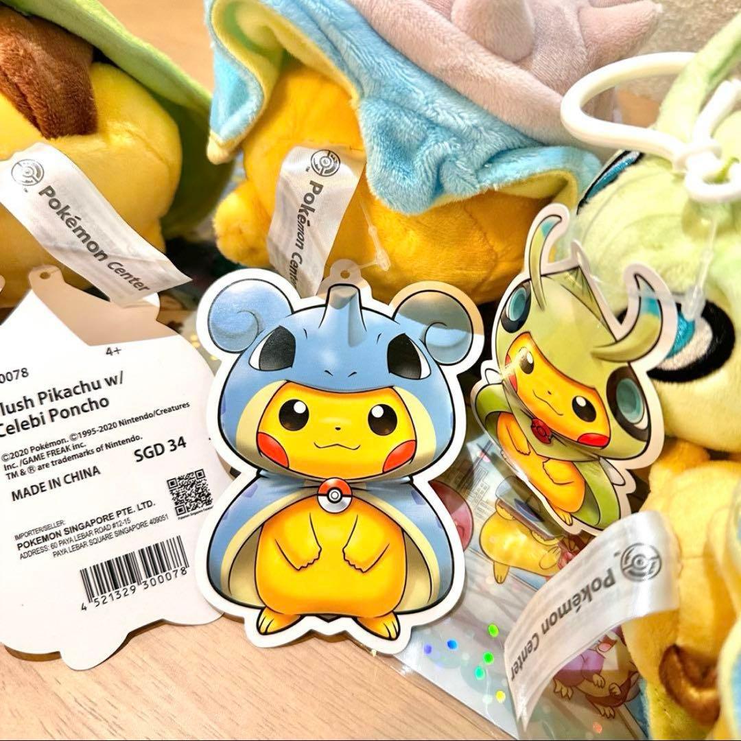 ラスト！ポケモンセンター　シンガポール限定　海外限定　ポンチョピカチュウ セット