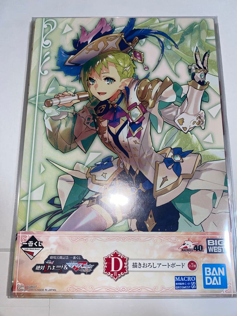 マクロス　一番くじ　描き下ろしアートボード　全7種セット