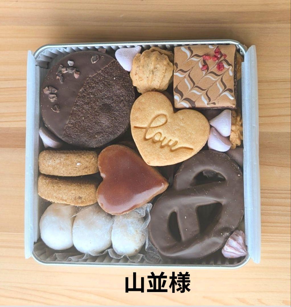 専用 バレンタインクッキー缶 手づくりクッキー 焼き菓子