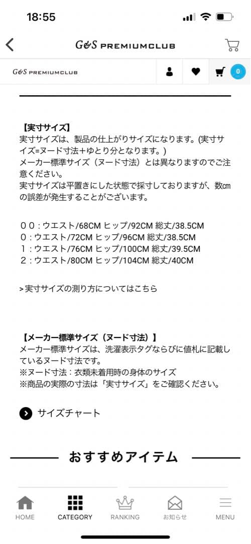 パーリーゲイツ  新作 プリーツスカート サイズ2