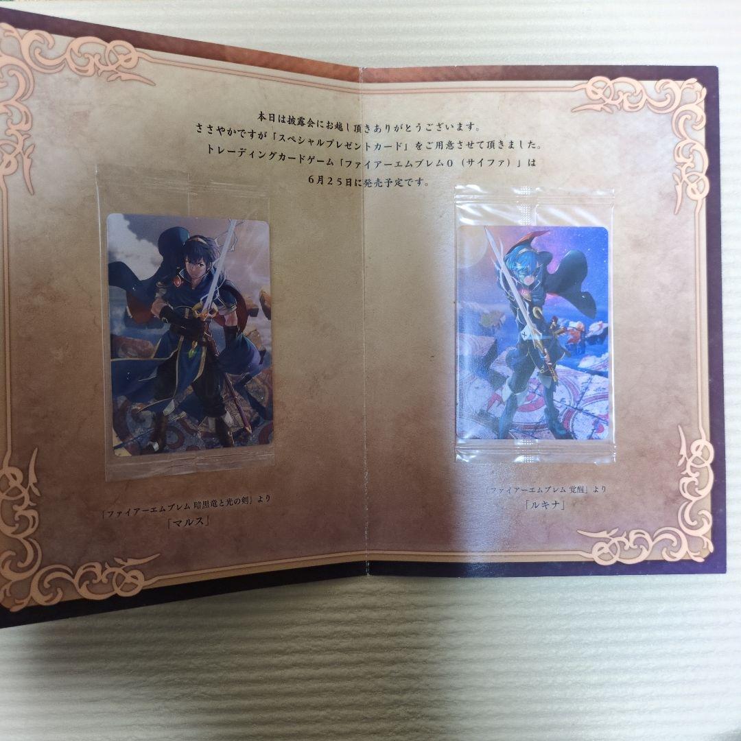 【今週末まで値下げ!】ファイアーエムブレム TCG スペシャルプレゼントカード